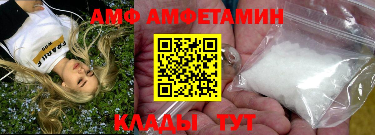АМФ Premium Нефтекумск
