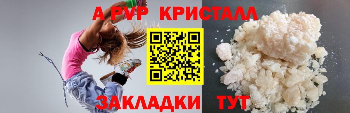 APVP Соль  Alfa_PVP Crystall  Нефтекумск  Alpha-PVP VHQ  где найти   Вход с VPN 