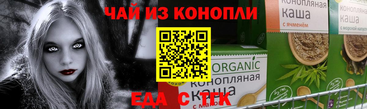 Canna-Cookies марихуана  Вход с VPN  Нефтекумск 