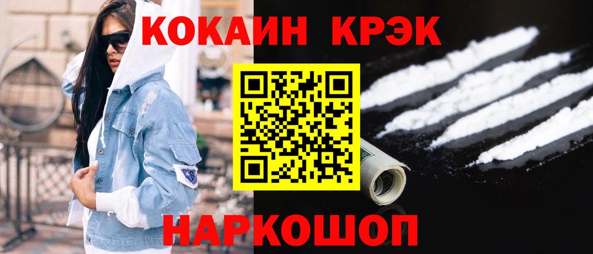 Кокаин 99%  COCAIN Боливия  Cocaine  Нефтекумск  Вход с VPN 
