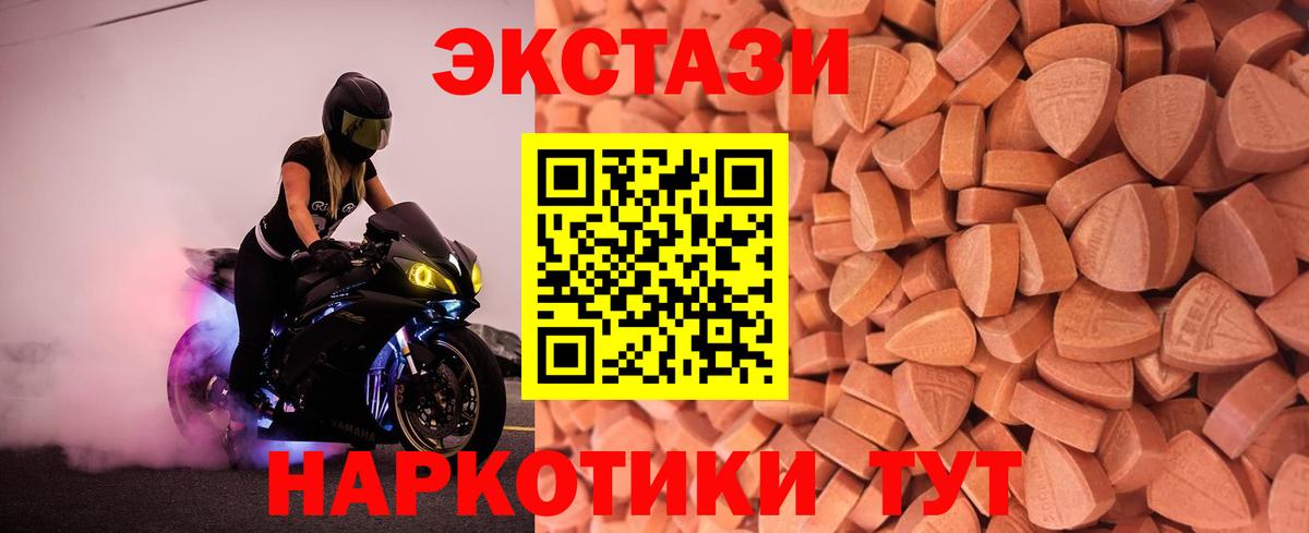 Нефтекумск  Экстази  Вход с VPN  ЭКСТАЗИ 280мг  ЭКСТАЗИ TESLA 