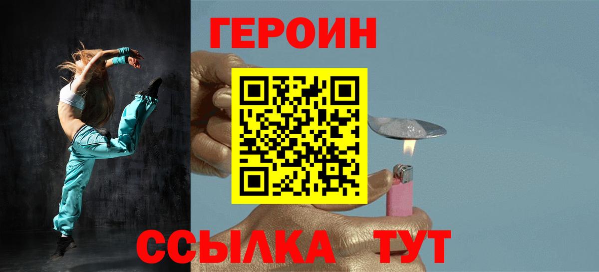 Героин  Героин Heroin  Вход с VPN  Нефтекумск 