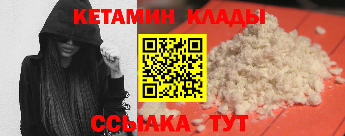 Кетамин ketamine  КЕТАМИН VHQ  Нефтекумск  Вход с VPN 