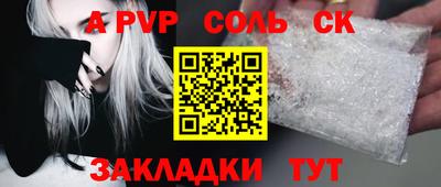 Альфа ПВП Гусев