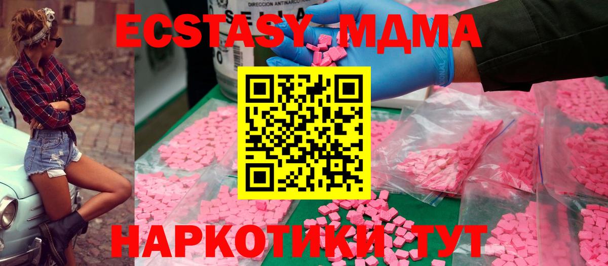 MDMA crystal  МДМА кристаллы  Нефтекумск  Вход с VPN 