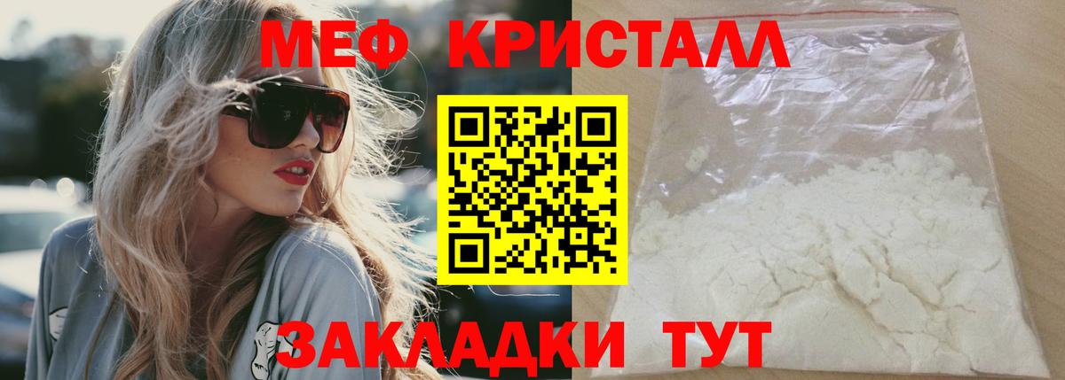 МЯУ-МЯУ 4 MMC  Вход с VPN  МЕФ  Меф мяу мяу  Нефтекумск 