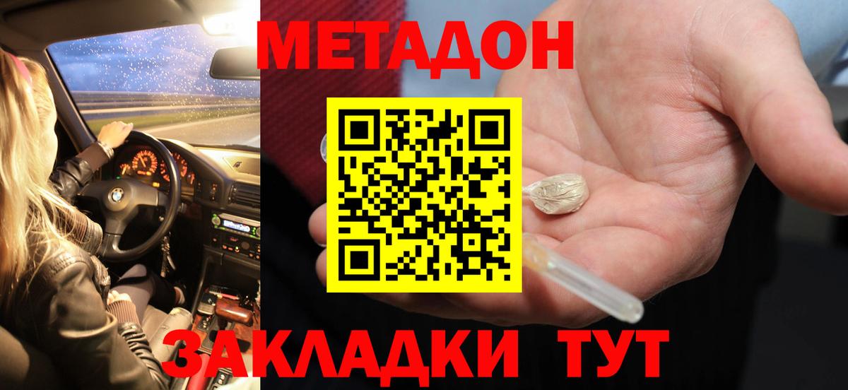 Нефтекумск  МЕТАДОН мёд  мега зеркало  Метадон methadone  Вход с VPN 