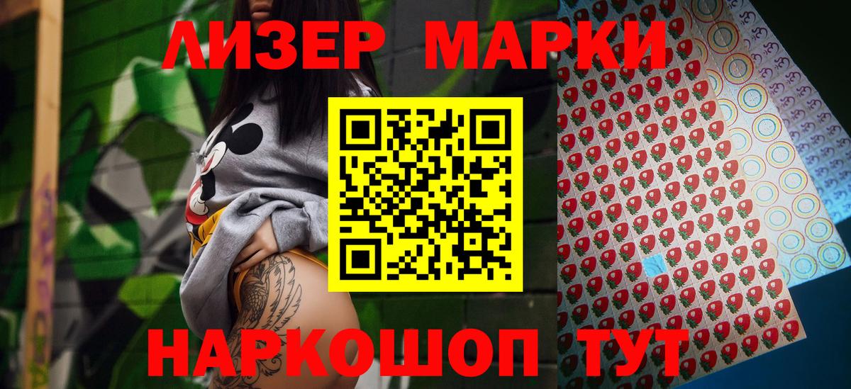 Марки NBOMe  Наркотические марки 1,8мг  Наркотические марки 1,8мг  Вход с VPN  Нефтекумск 