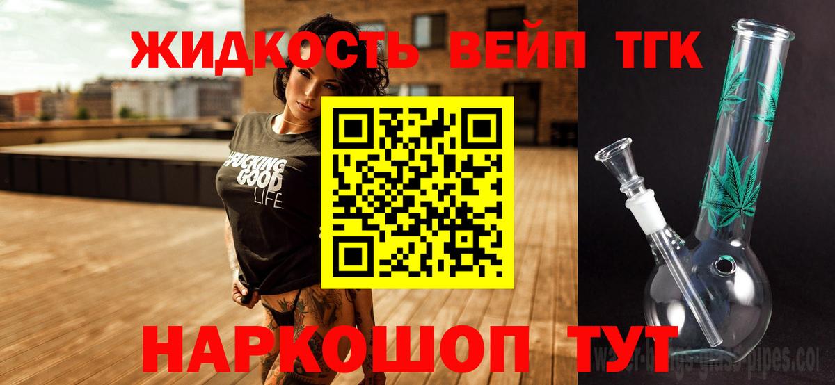 Дистиллят ТГК гашишное масло  Вход с VPN  Нефтекумск 